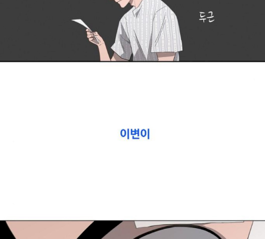 The Boxer Ch.45 p160