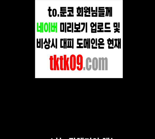 The Boxer Ch.45 p165
