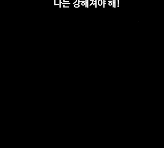 The Boxer Ch.45 p166