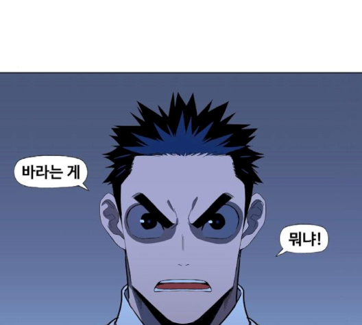 The Boxer Ch.45 p18