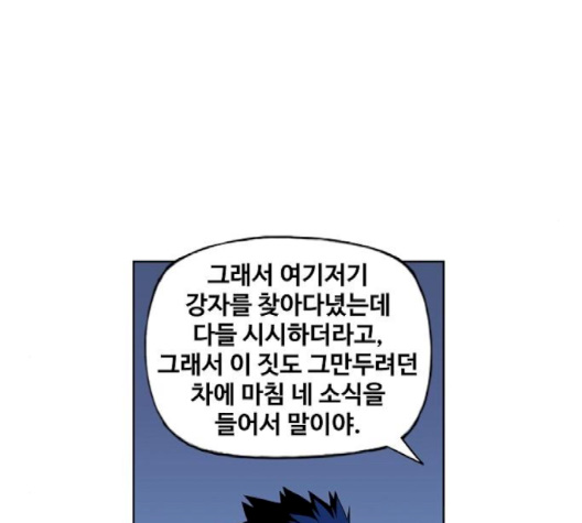 The Boxer Ch.45 p23