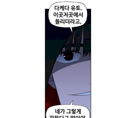 The Boxer Ch.45 p25