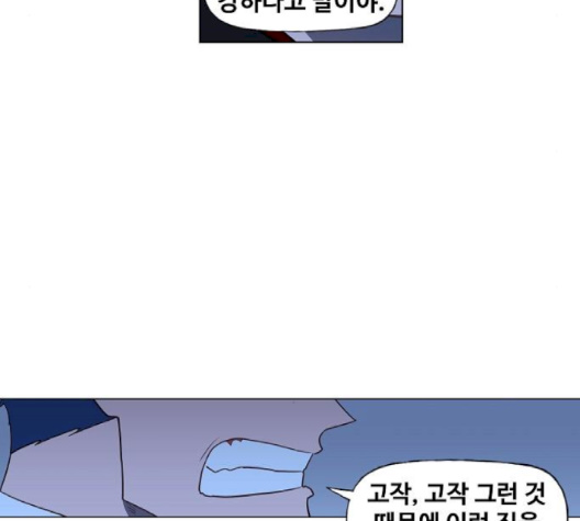 The Boxer Ch.45 p26