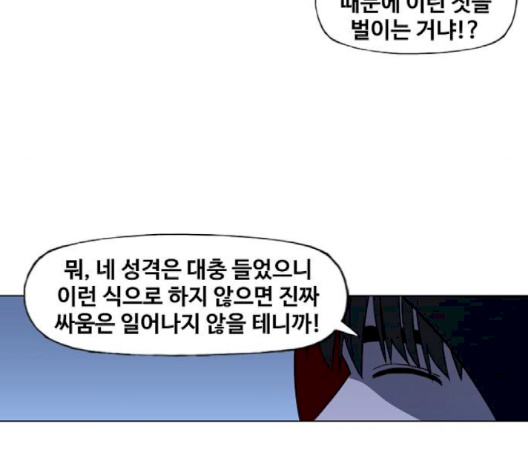The Boxer Ch.45 p27