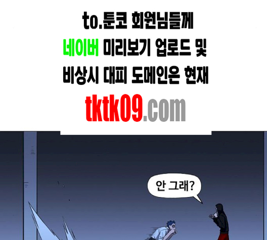 The Boxer Ch.45 p28