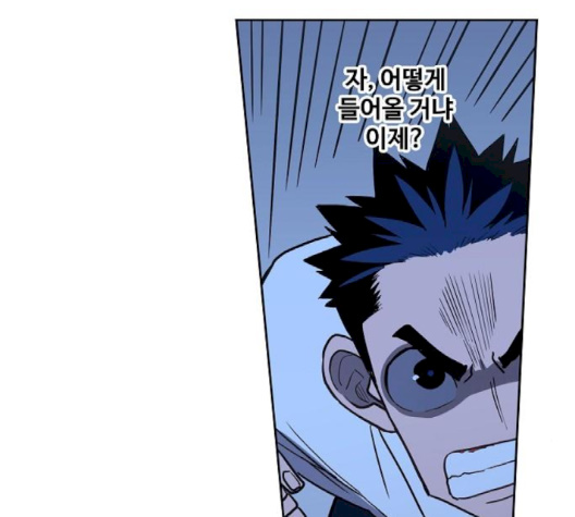 The Boxer Ch.45 p33