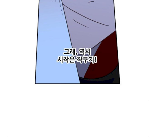 The Boxer Ch.45 p36