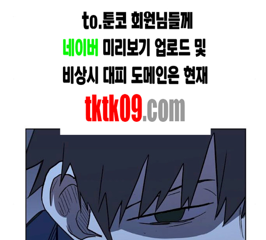 The Boxer Ch.45 p39