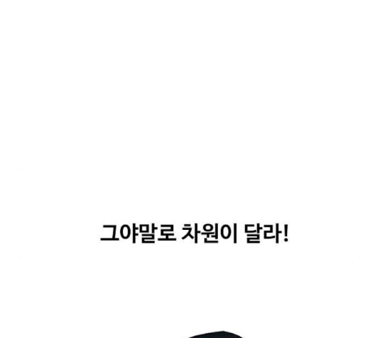 The Boxer Ch.45 p49