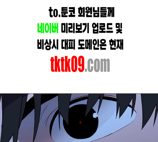 The Boxer Ch.45 p51