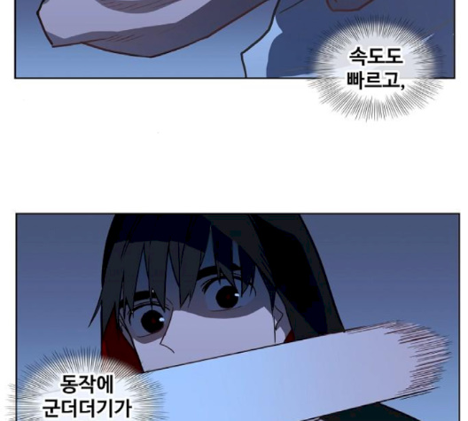 The Boxer Ch.45 p55