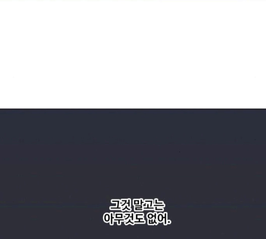The Boxer Ch.45 p57