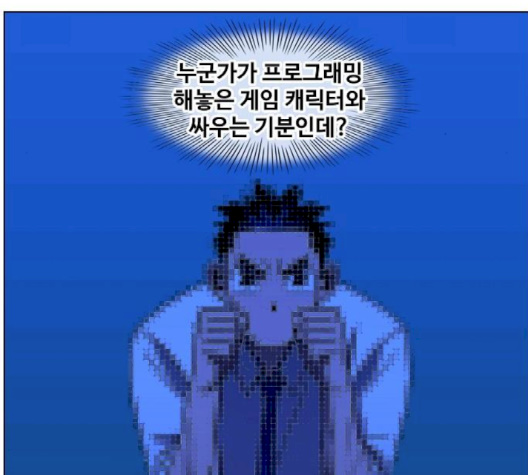 The Boxer Ch.45 p63