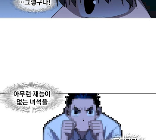 The Boxer Ch.45 p65