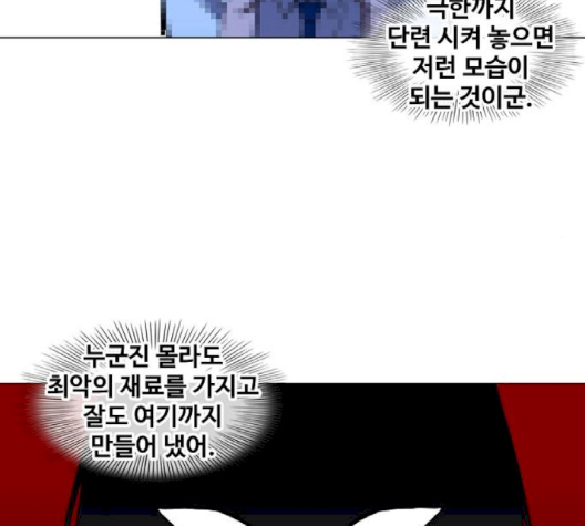 The Boxer Ch.45 p66