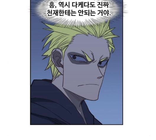 The Boxer Ch.45 p72