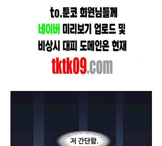 The Boxer Ch.45 p73
