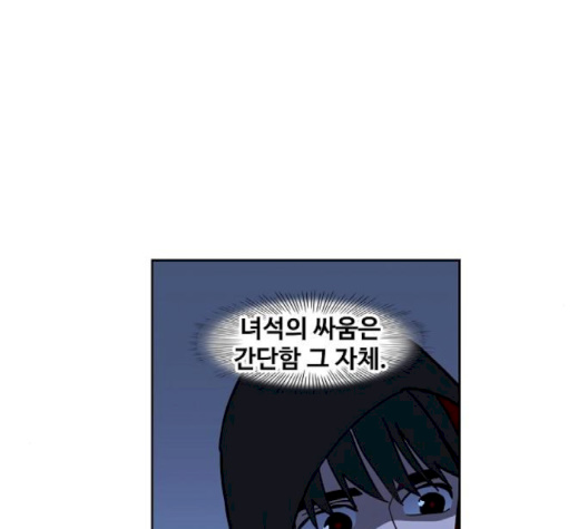 The Boxer Ch.45 p75