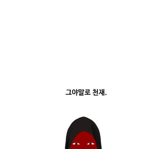 The Boxer Ch.45 p79