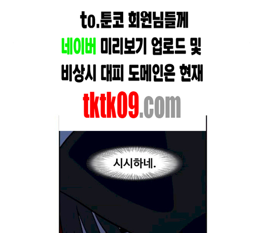 The Boxer Ch.45 p84