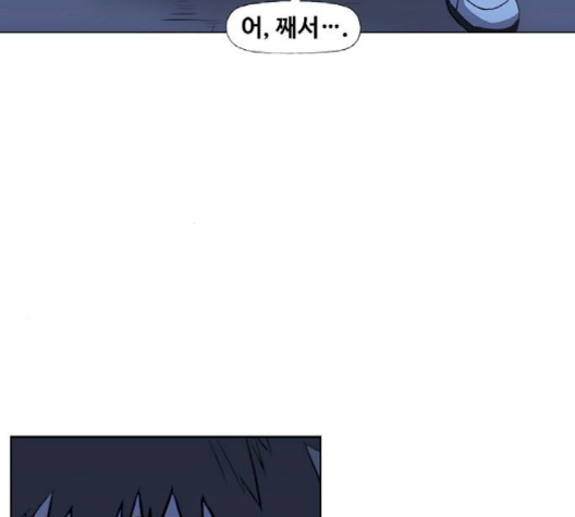 The Boxer Ch.45 p94