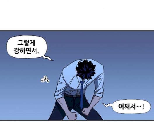The Boxer Ch.45 p98