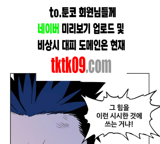 The Boxer Ch.45 p99
