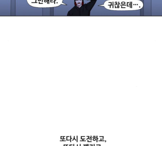 The Boxer Ch.46 p104
