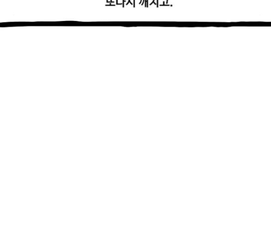 The Boxer Ch.46 p105