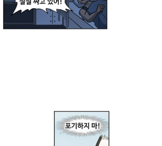 The Boxer Ch.46 p107