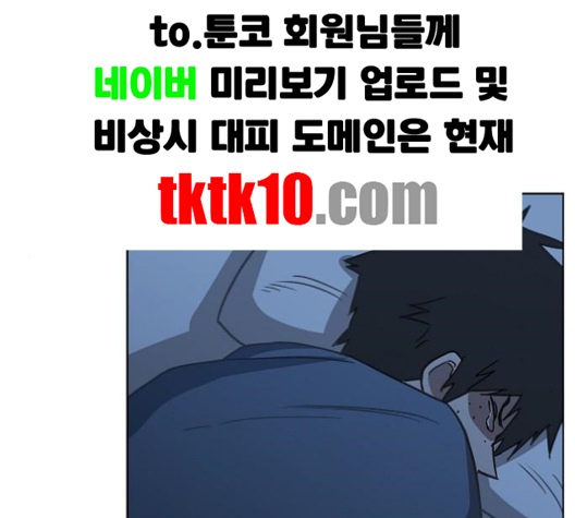 The Boxer Ch.46 p109