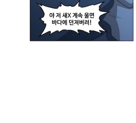 The Boxer Ch.46 p110