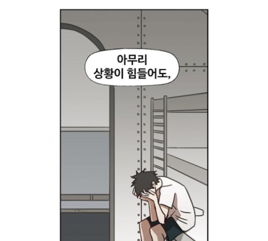 The Boxer Ch.46 p12