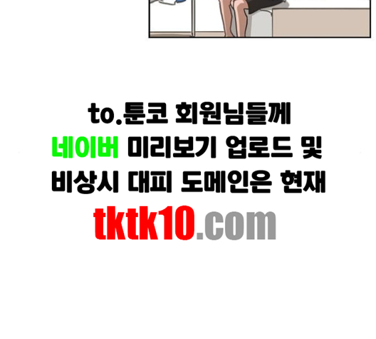 The Boxer Ch.46 p126