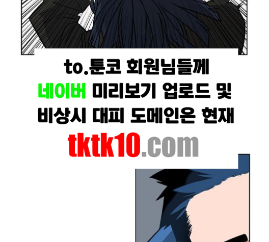 The Boxer Ch.46 p134