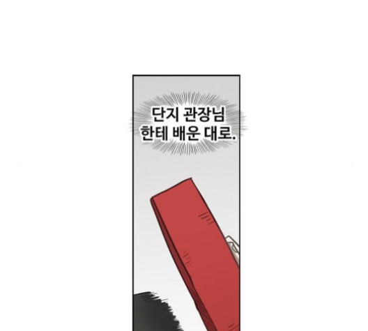 The Boxer Ch.46 p139
