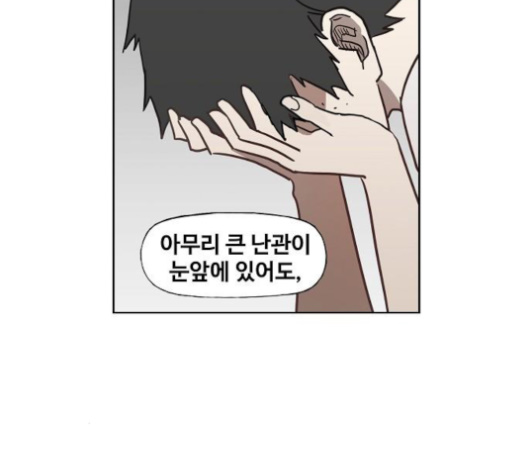 The Boxer Ch.46 p14
