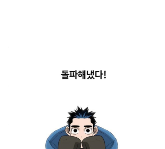 The Boxer Ch.46 p147