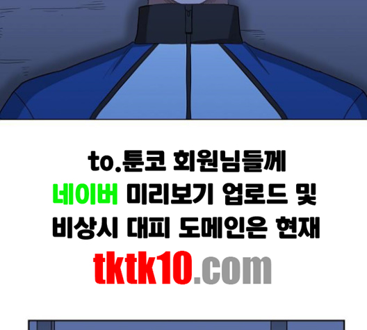 The Boxer Ch.46 p157