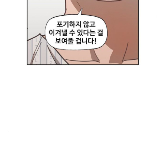 The Boxer Ch.46 p16