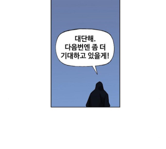 The Boxer Ch.46 p161