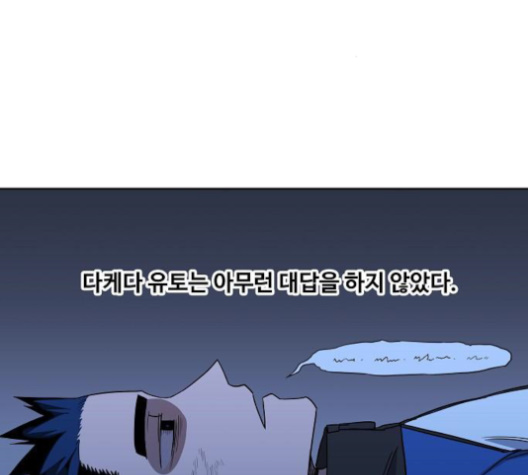 The Boxer Ch.46 p162