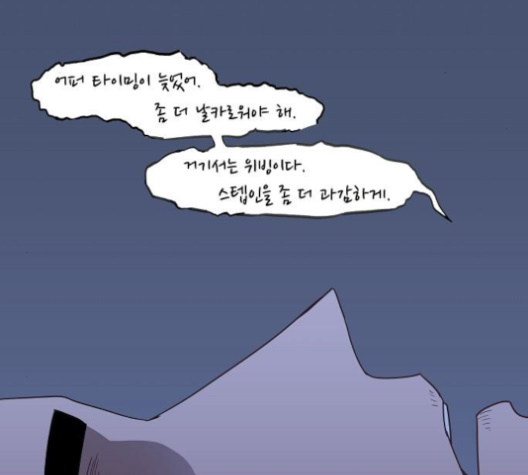 The Boxer Ch.46 p164
