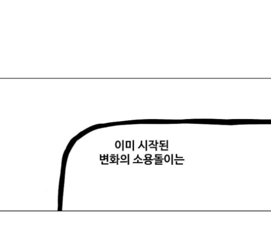 The Boxer Ch.46 p168