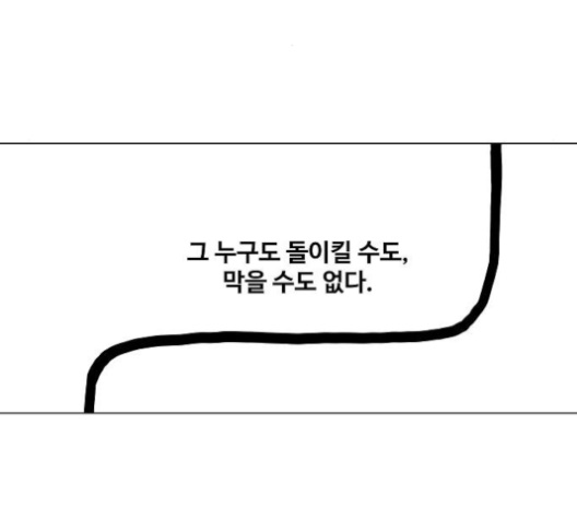 The Boxer Ch.46 p170