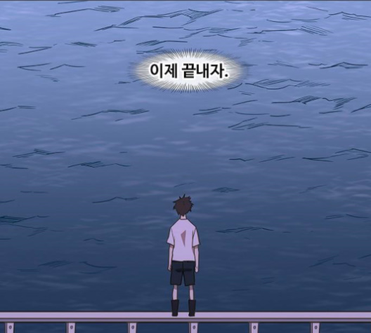 The Boxer Ch.46 p178