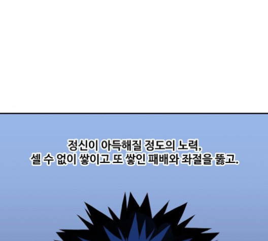 The Boxer Ch.46 p186