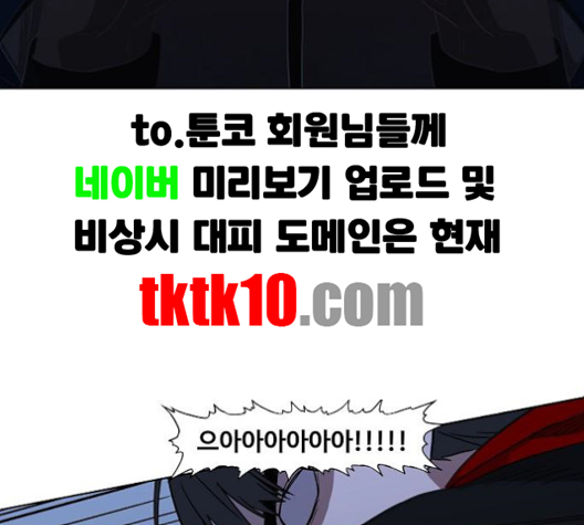The Boxer Ch.46 p188
