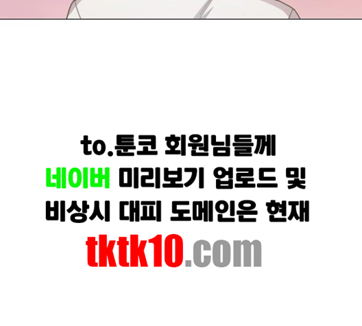 The Boxer Ch.46 p197