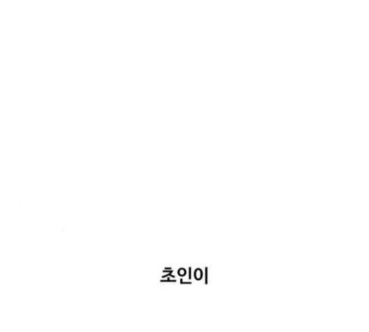 The Boxer Ch.46 p202